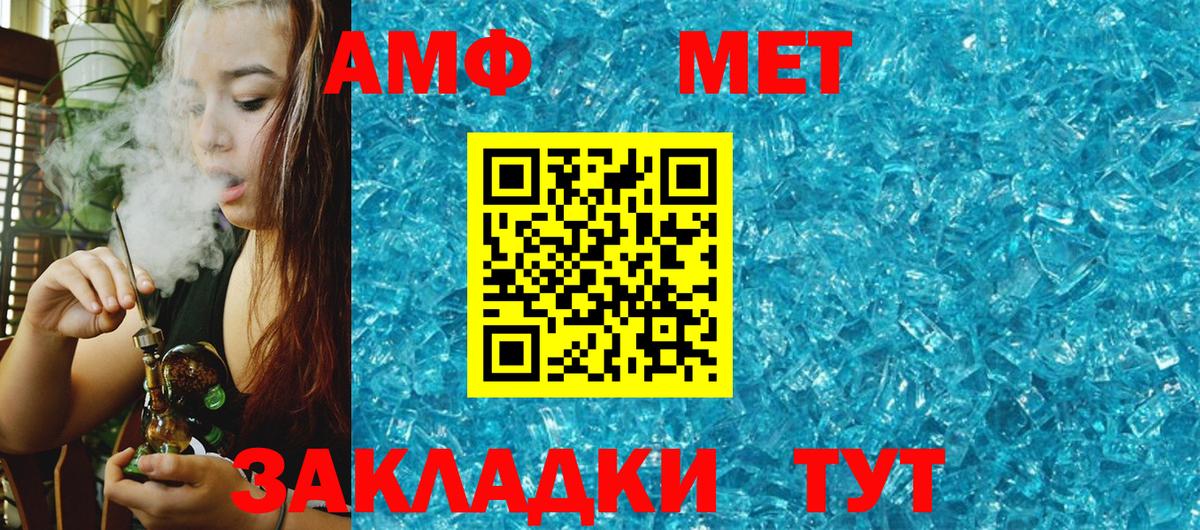 Партизанск  АМФ  АМФЕТАМИН  Вход с VPN  Амфетамин 97% 