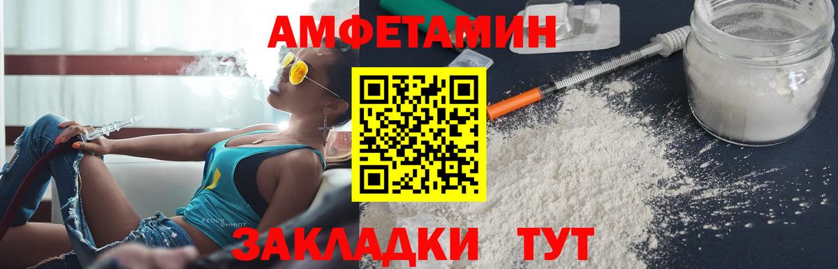 АМФЕТАМИН Розовый Партизанск