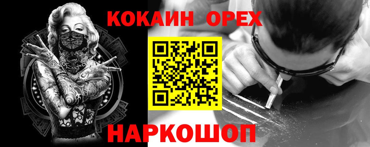 КОКАИН 99%  Вход с VPN  Партизанск 