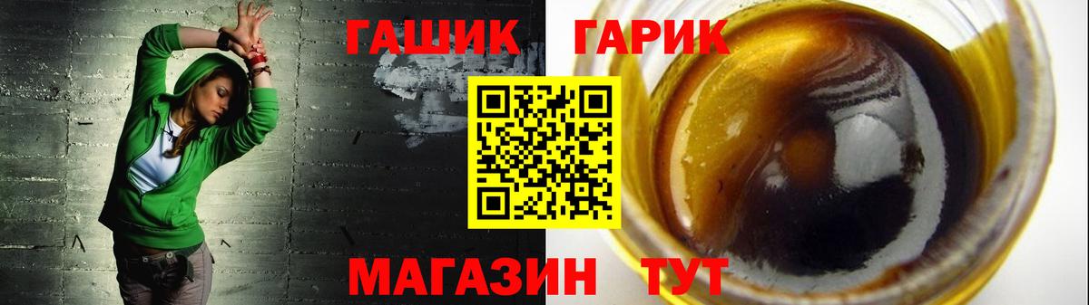 ГАШ гарик  Вход с VPN  Гашиш гарик  Партизанск 