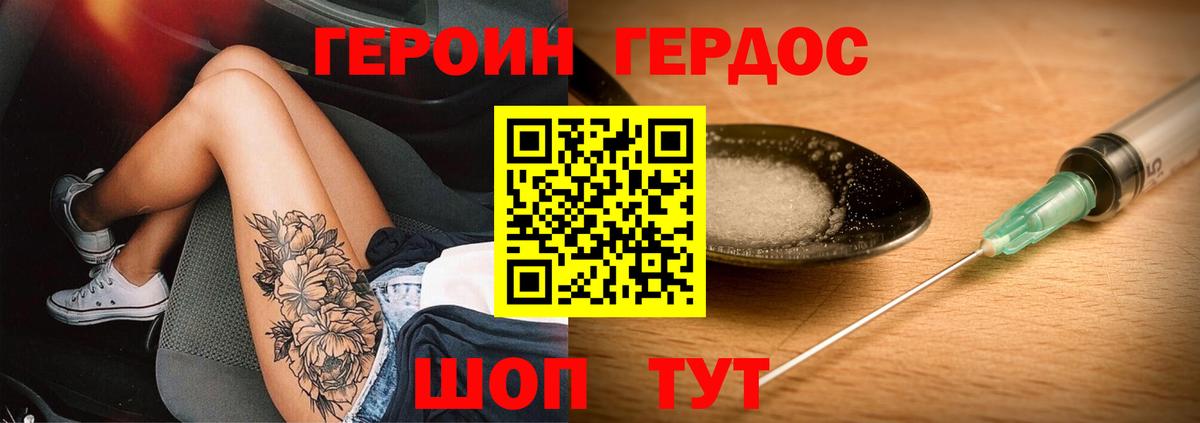 Партизанск  ГЕРОИН гречка  ГЕРОИН  Вход с VPN 