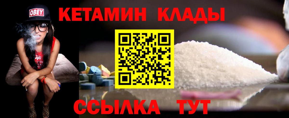 Партизанск  КЕТАМИН VHQ  Вход с VPN  КЕТАМИН VHQ 