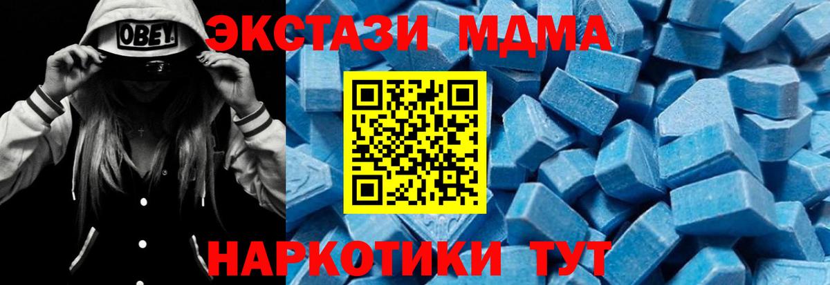 МДМА кристаллы Партизанск