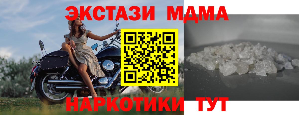 MDMA  МДМА Molly  Вход с VPN  Партизанск  МДМА VHQ 