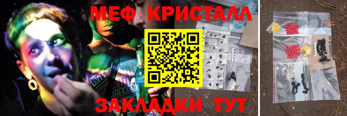 МЕФ мука  Мефедрон  Партизанск  Мефедрон 4 MMC  Вход с VPN 