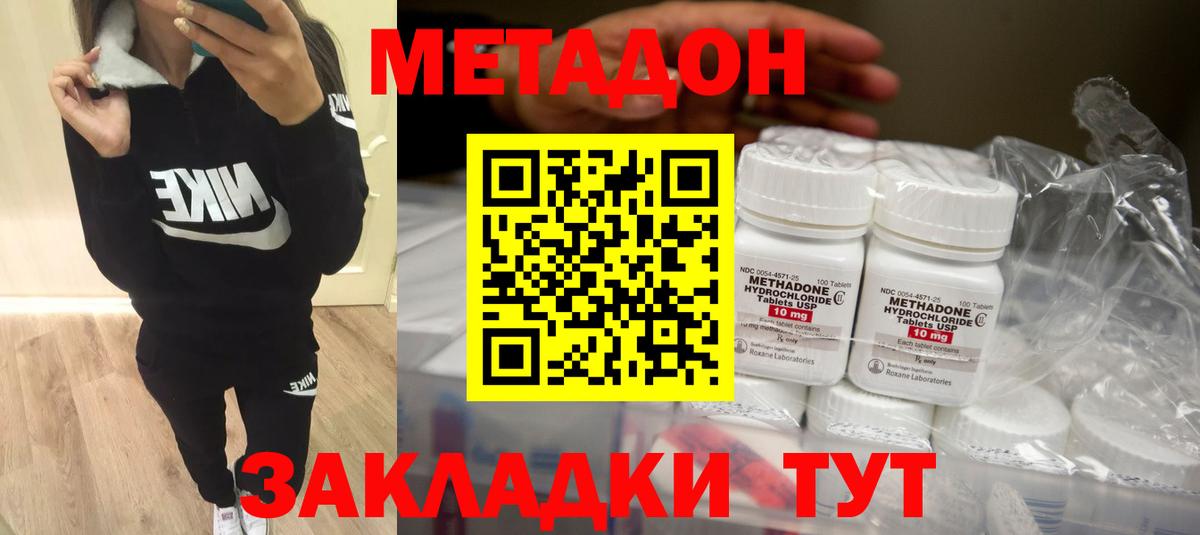 Метадон VHQ  Метадон methadone  МЕГА маркетплейс  Партизанск  Вход с VPN 
