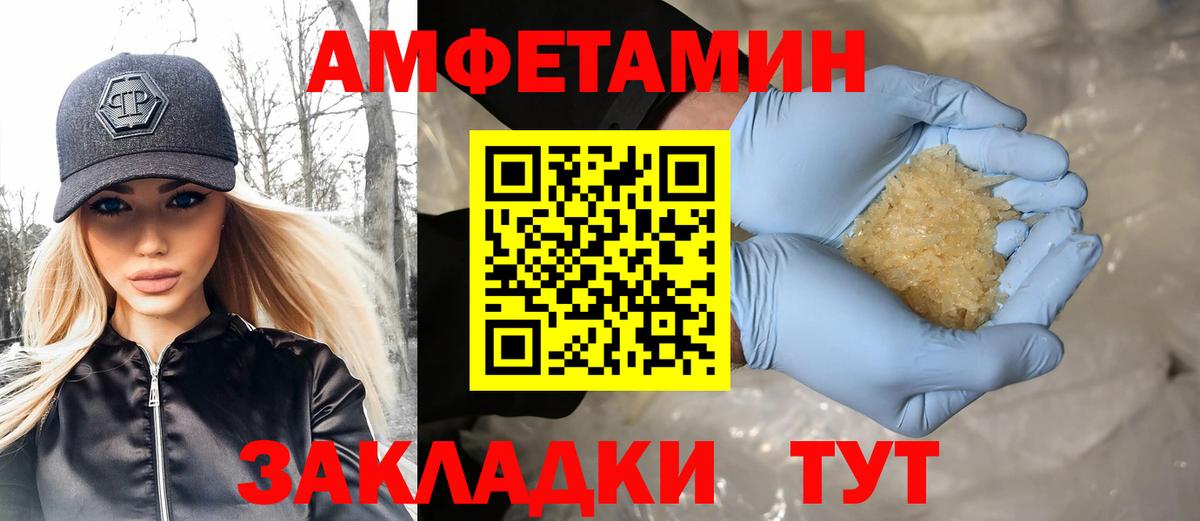 Метамфетамин пудра Партизанск