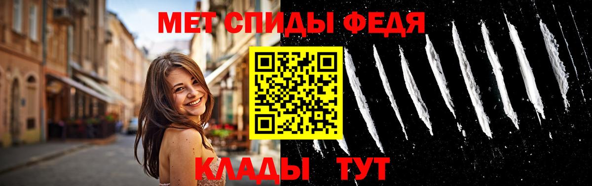 Метамфетамин кристалл  Вход с VPN  Партизанск 