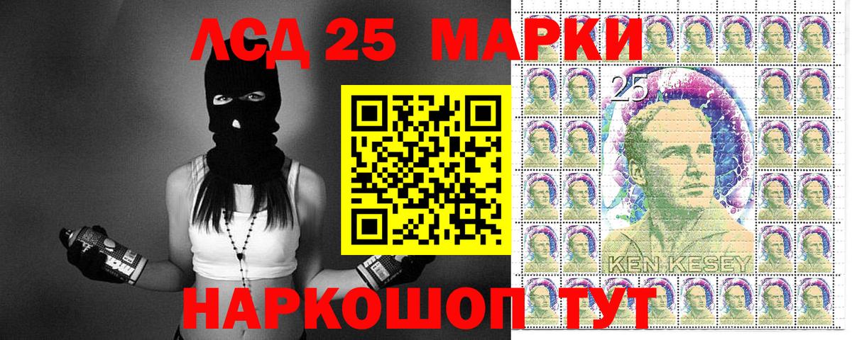Партизанск  Наркотические марки 1500мкг  Вход с VPN 
