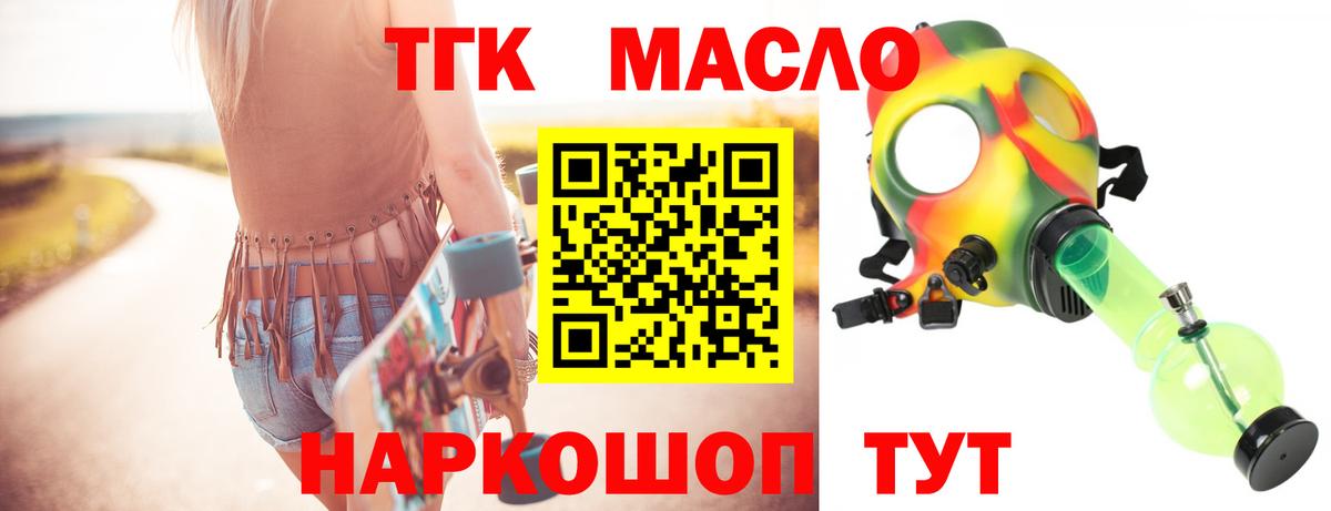 ТГК вейп с тгк Партизанск