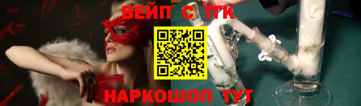 наркотики  Вход с VPN  Партизанск  Дистиллят ТГК концентрат 